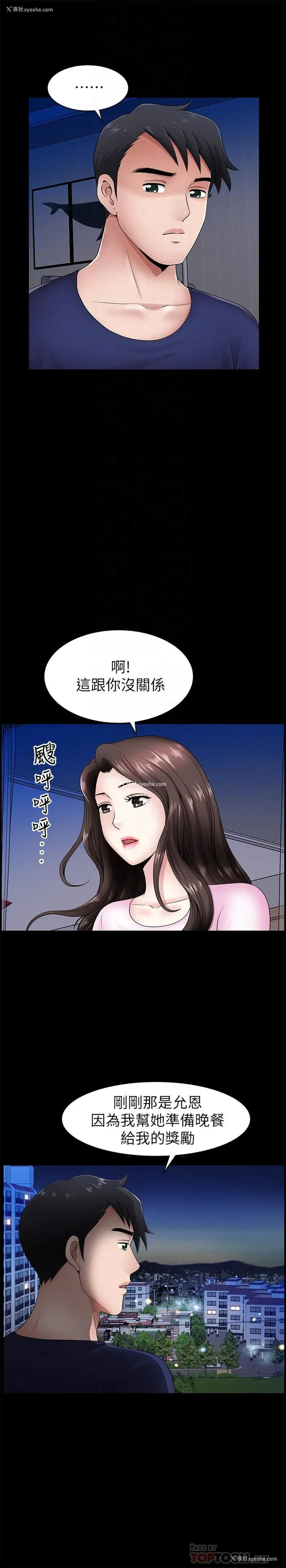 12P - 双妻生活