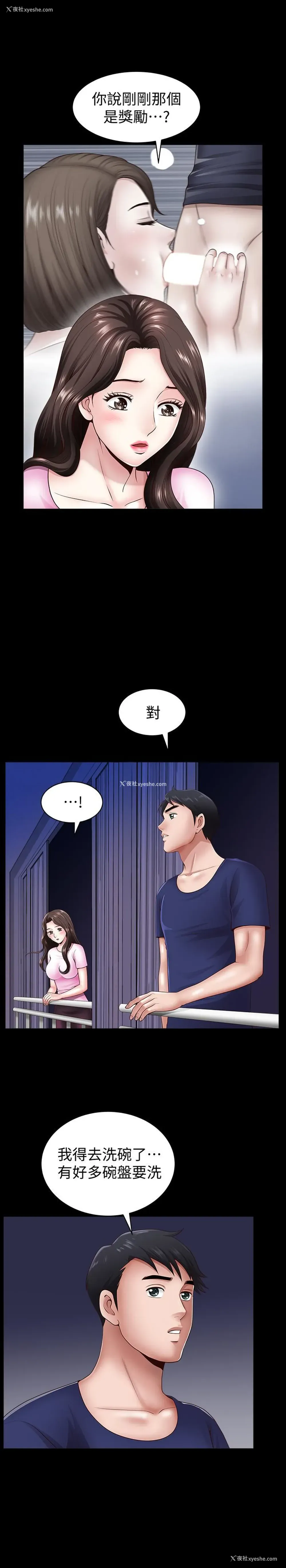 13P - 双妻生活