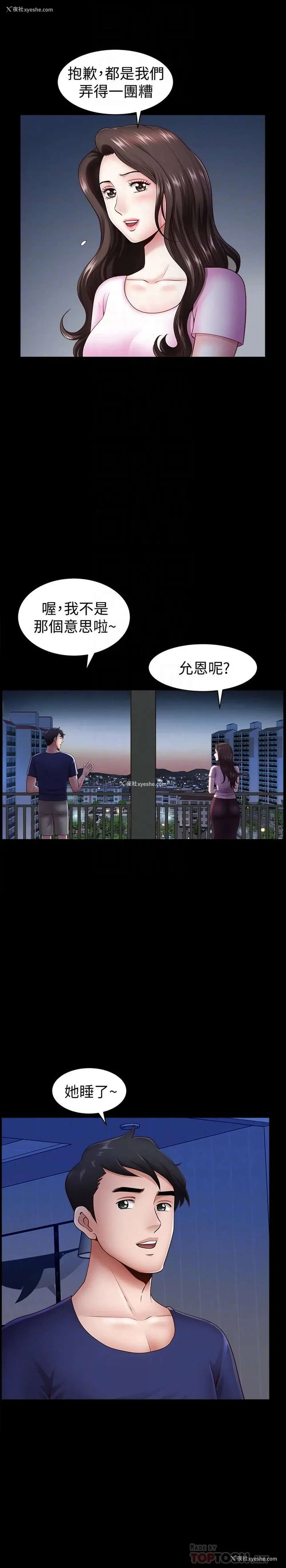 14P - 双妻生活