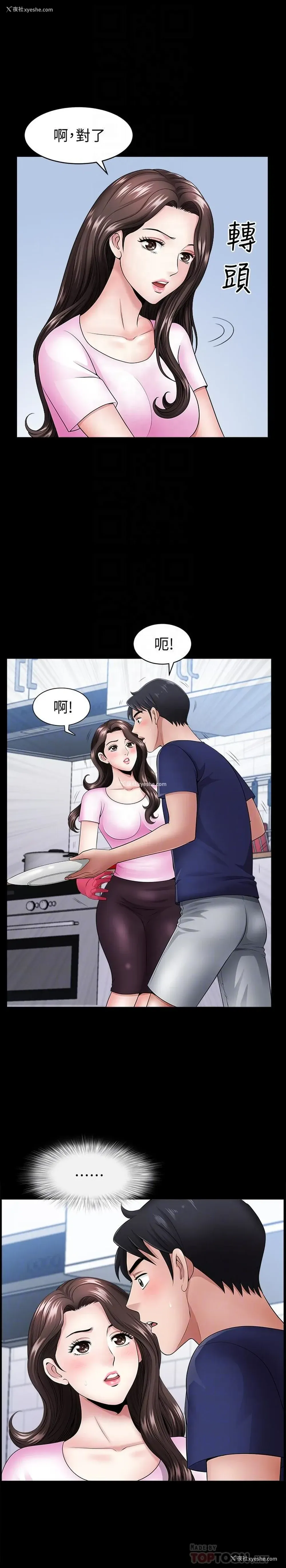 18P - 双妻生活