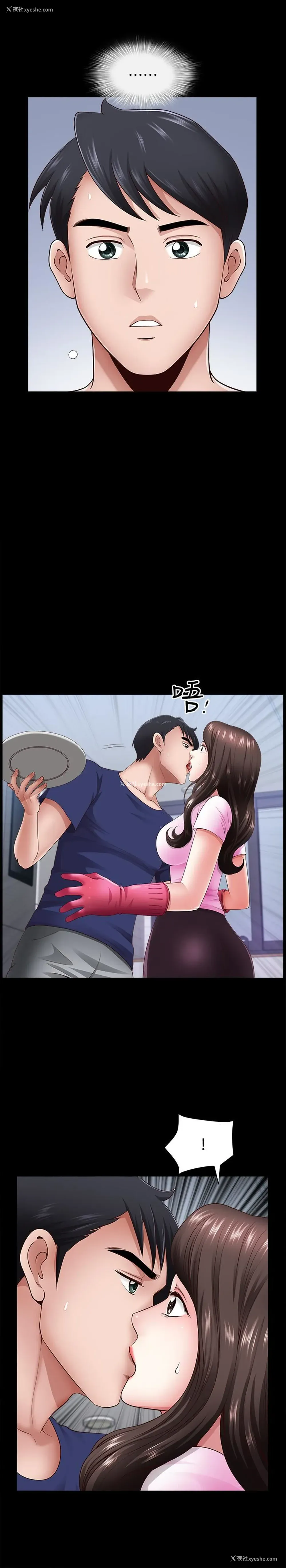 19P - 双妻生活