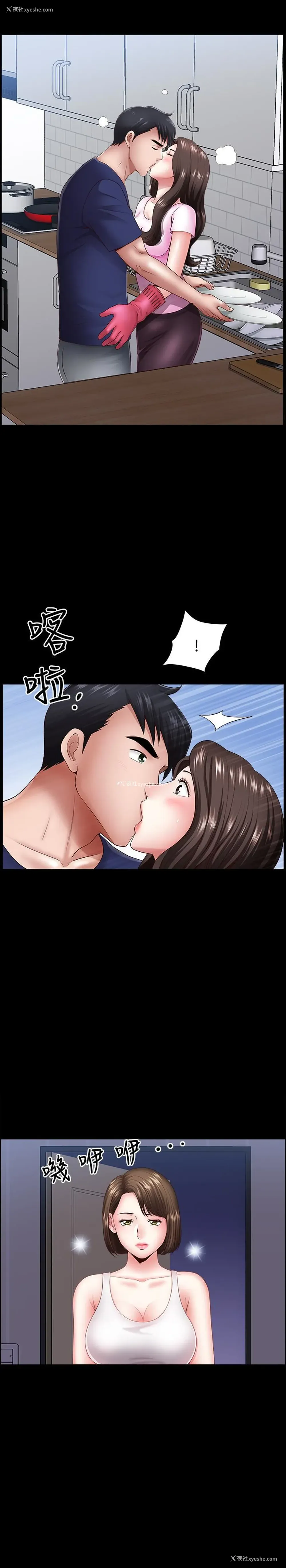 22P - 双妻生活