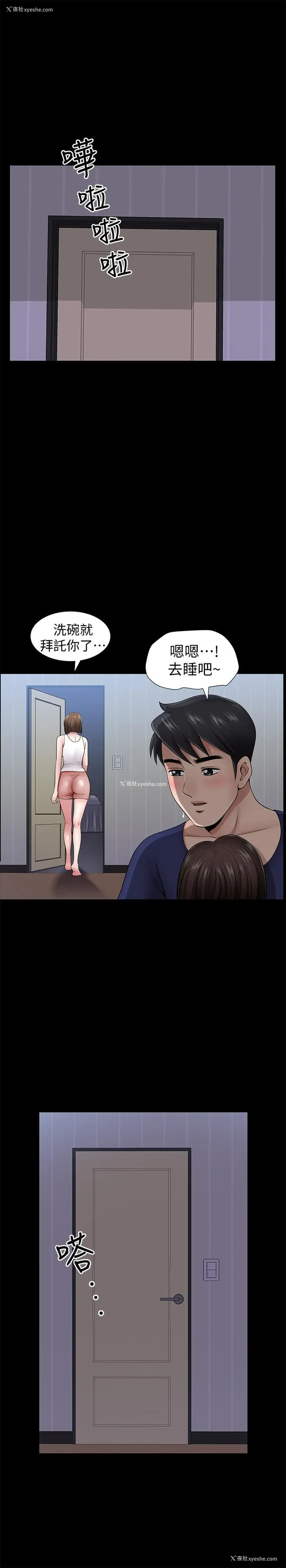 25P - 双妻生活