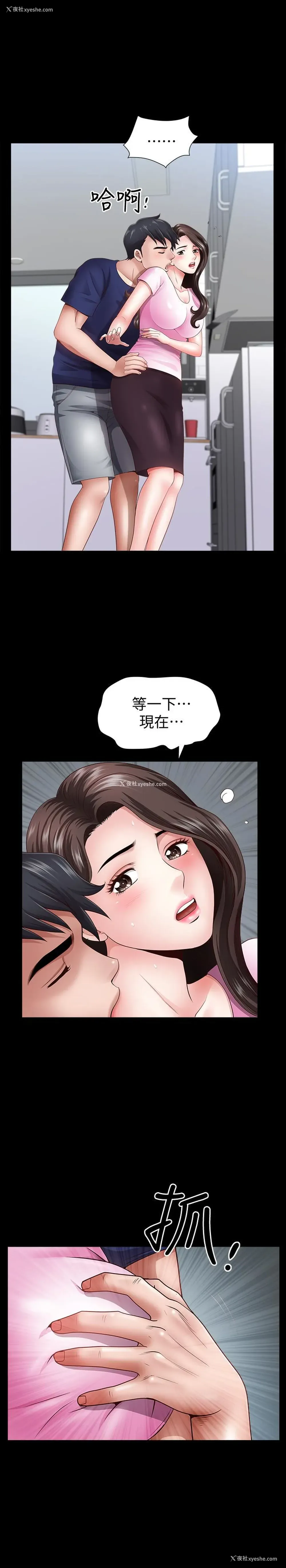 27P - 双妻生活