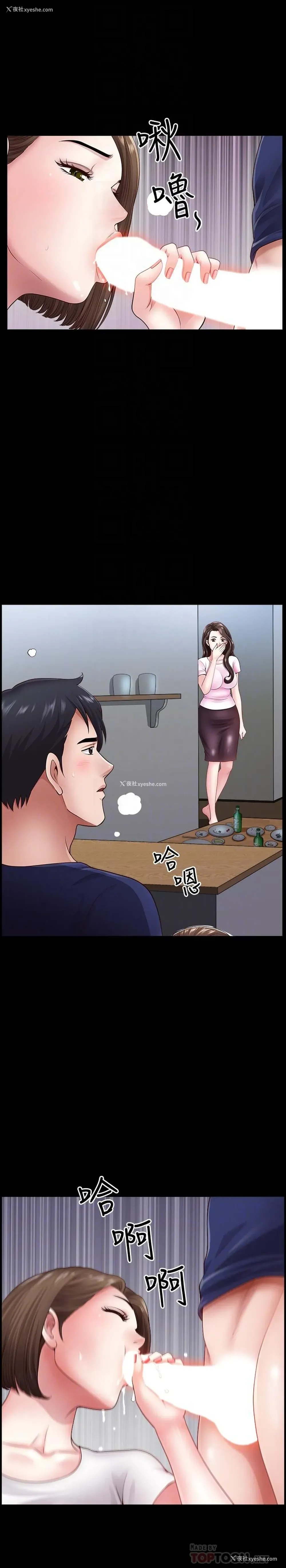 4P - 双妻生活