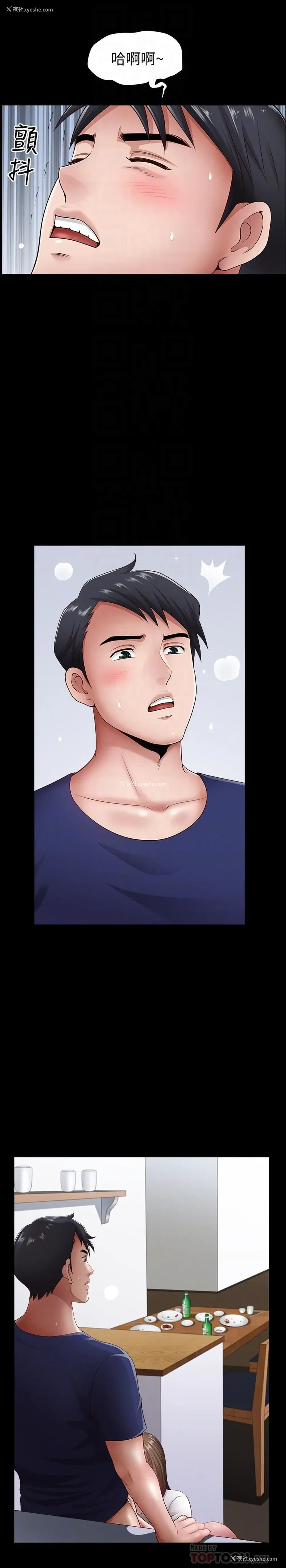 6P - 双妻生活