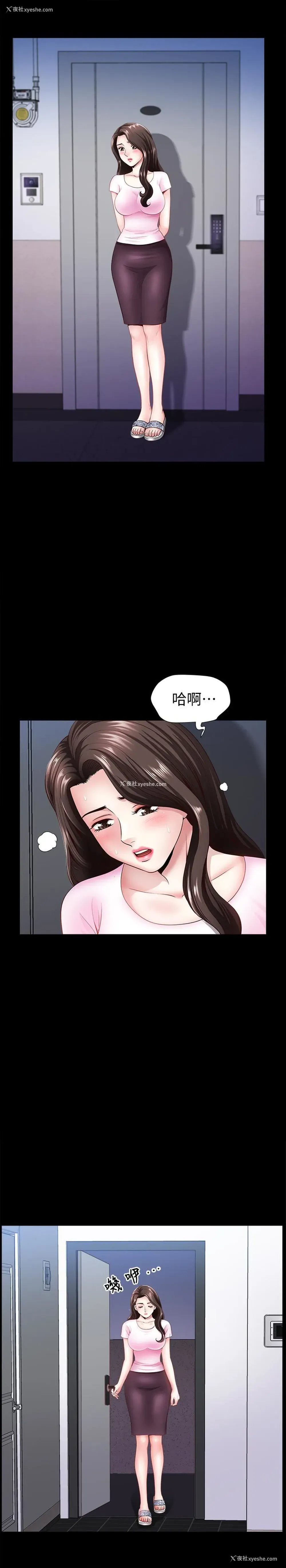 7P - 双妻生活