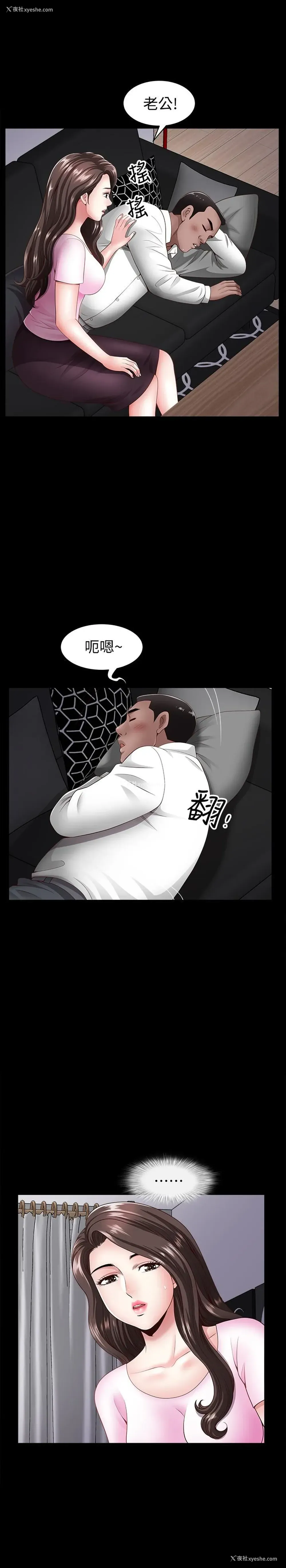 9P - 双妻生活