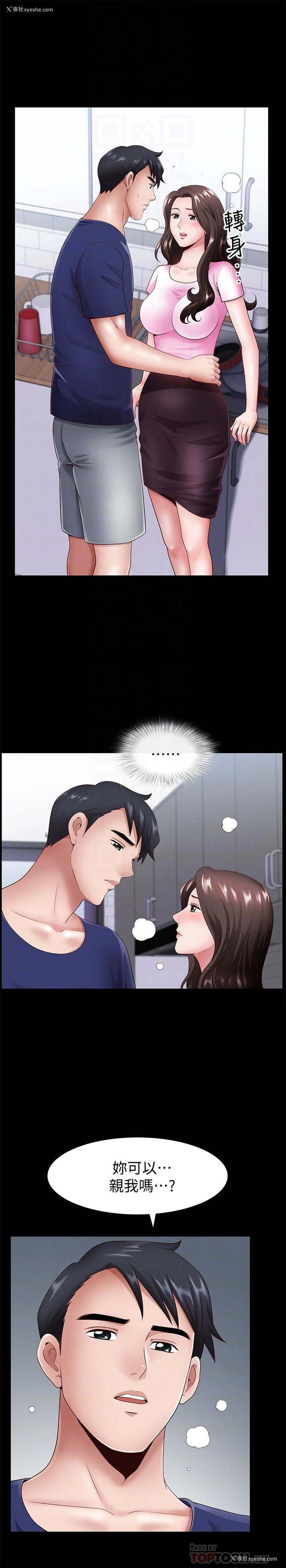 14P - 双妻生活