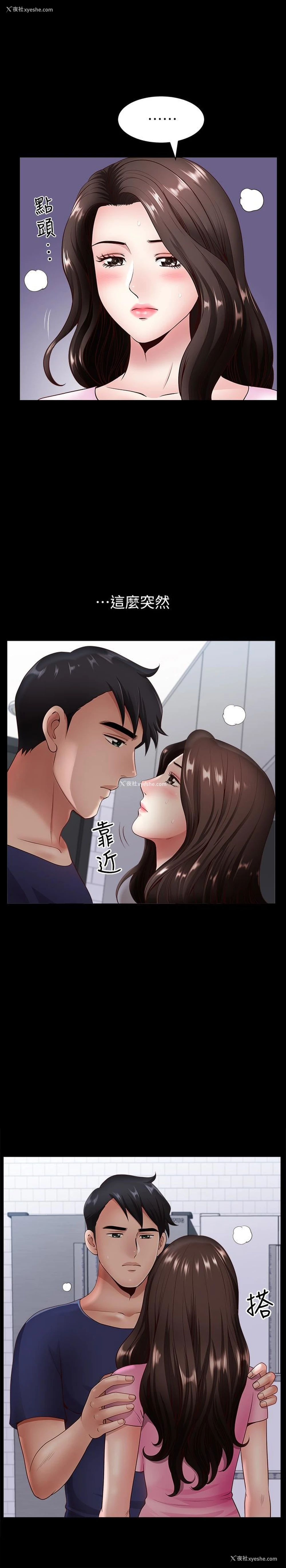 15P - 双妻生活
