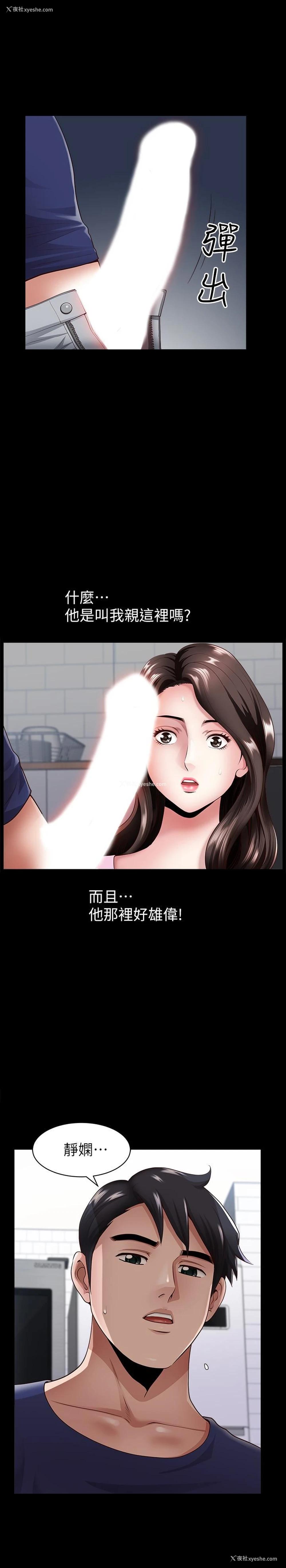 17P - 双妻生活