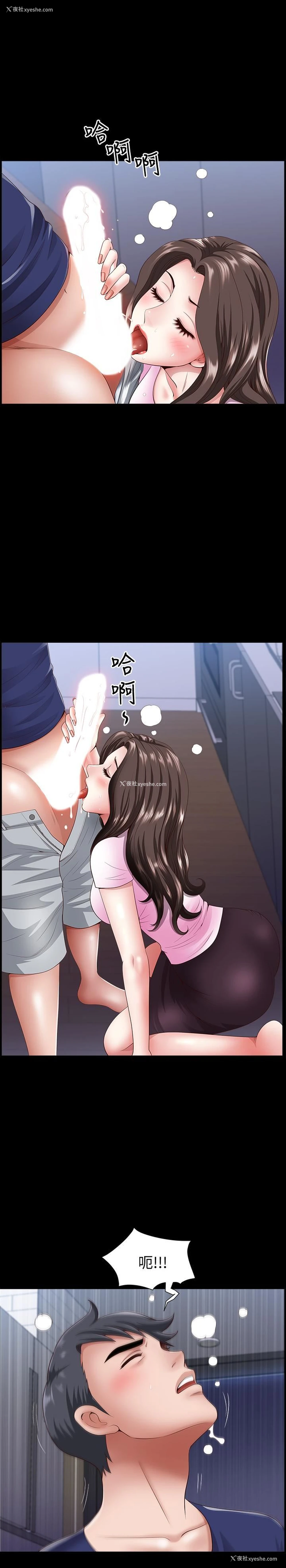 24P - 双妻生活