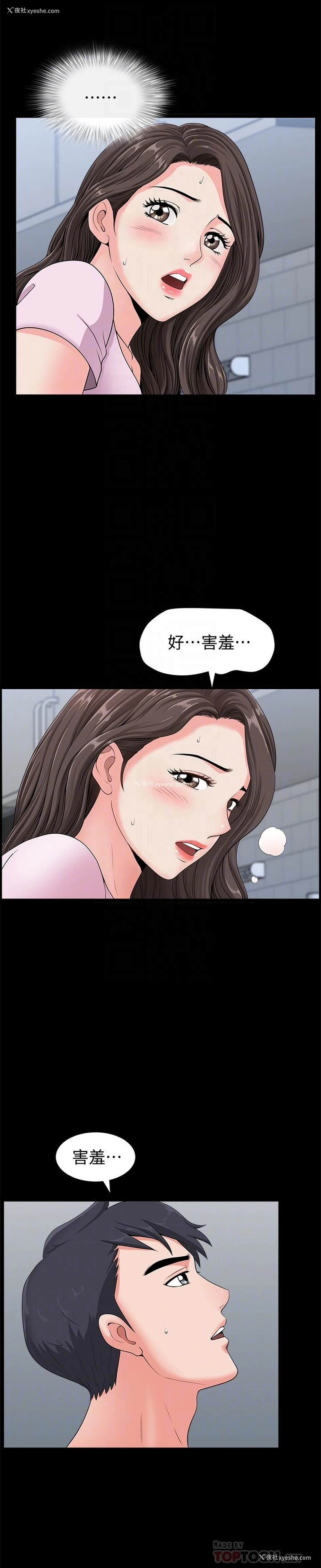 6P - 双妻生活