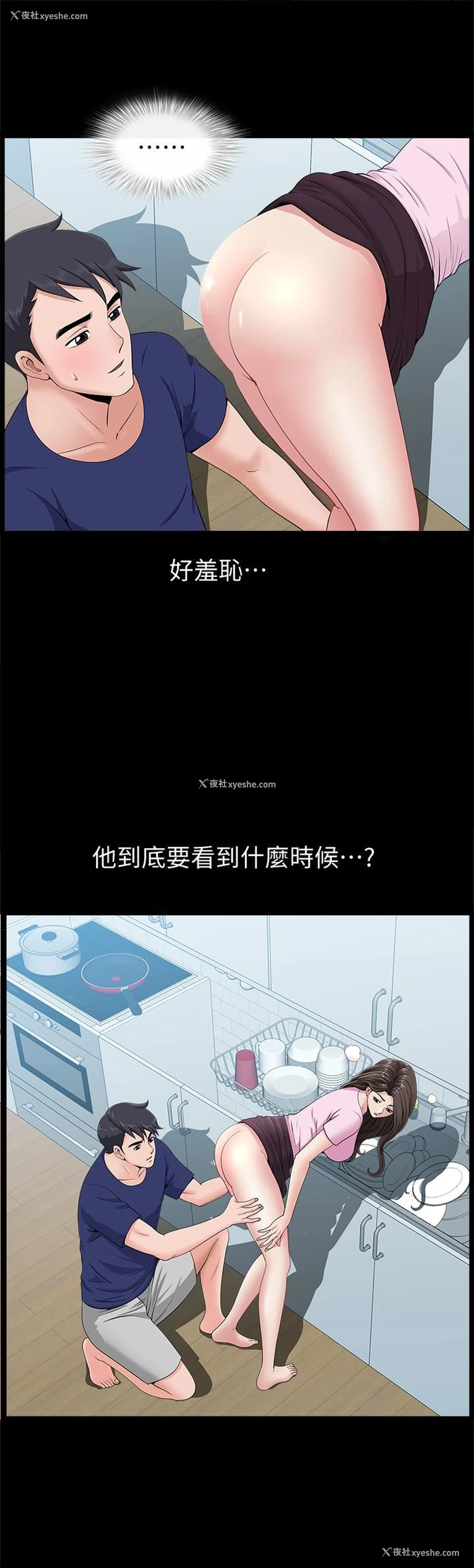 9P - 双妻生活