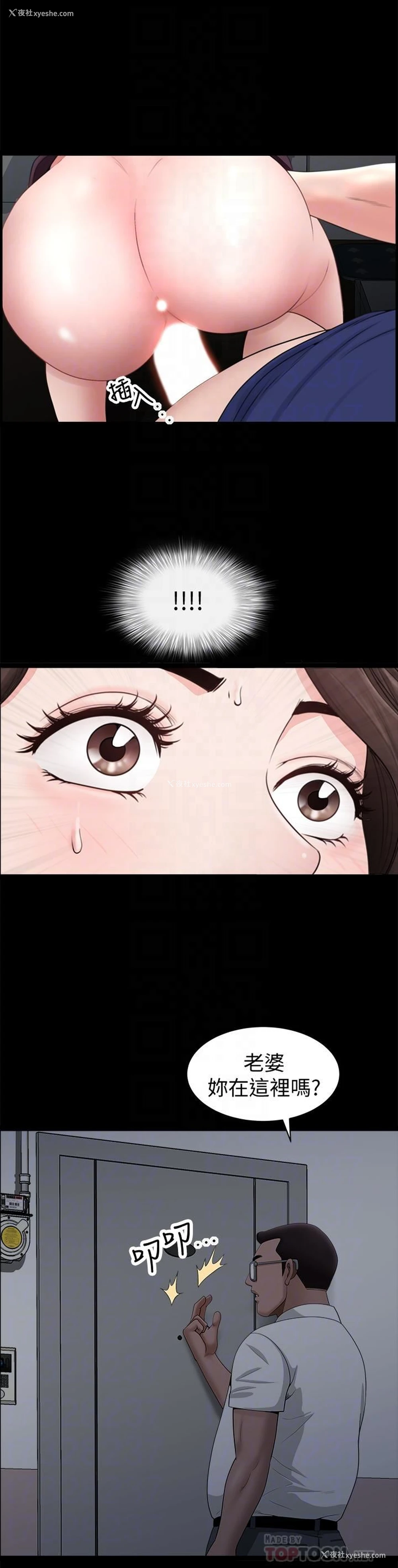 12P - 双妻生活