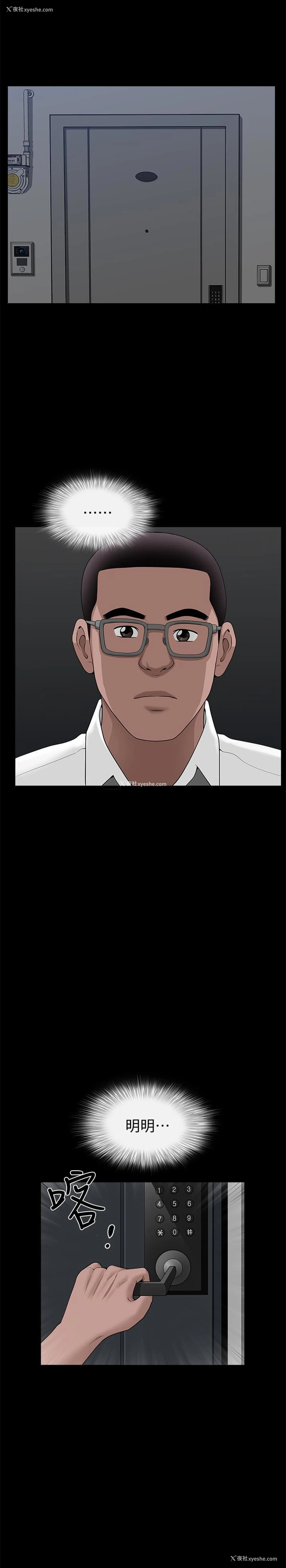 13P - 双妻生活