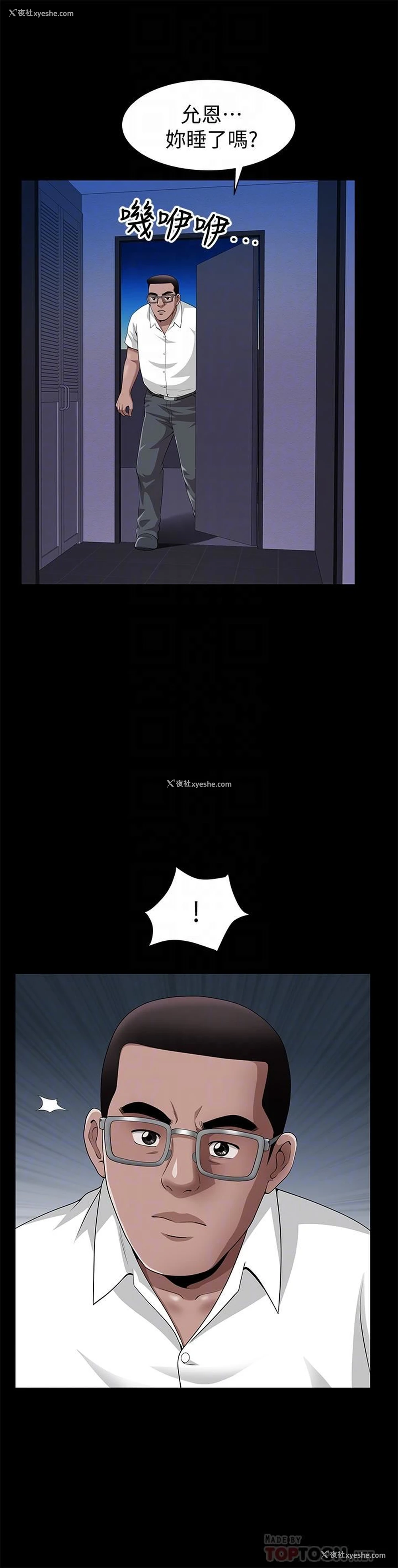 14P - 双妻生活