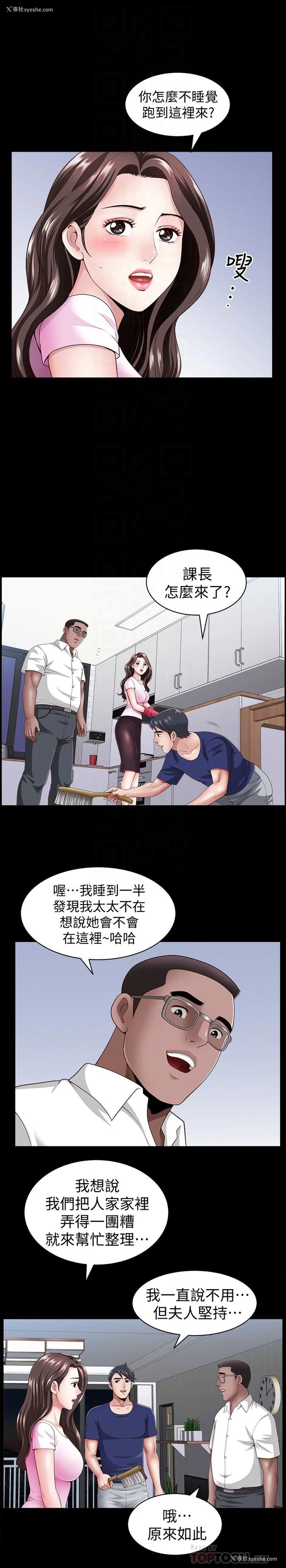 16P - 双妻生活