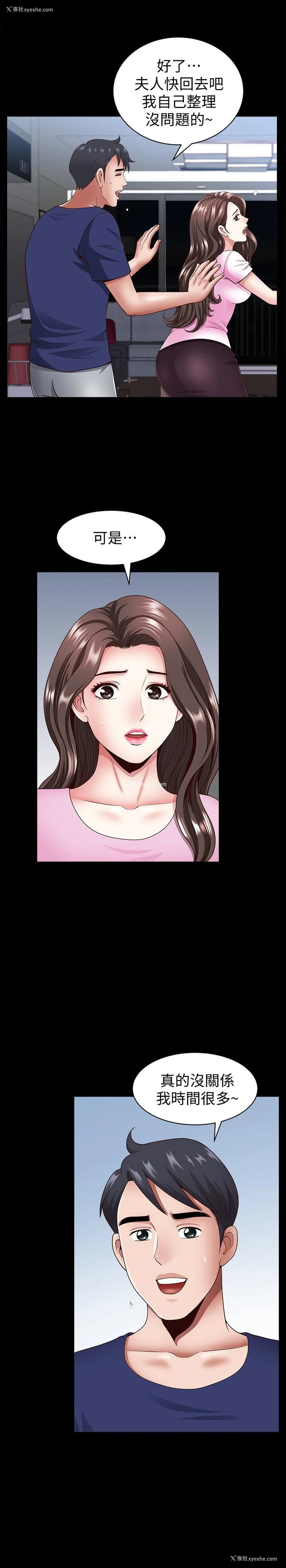 17P - 双妻生活