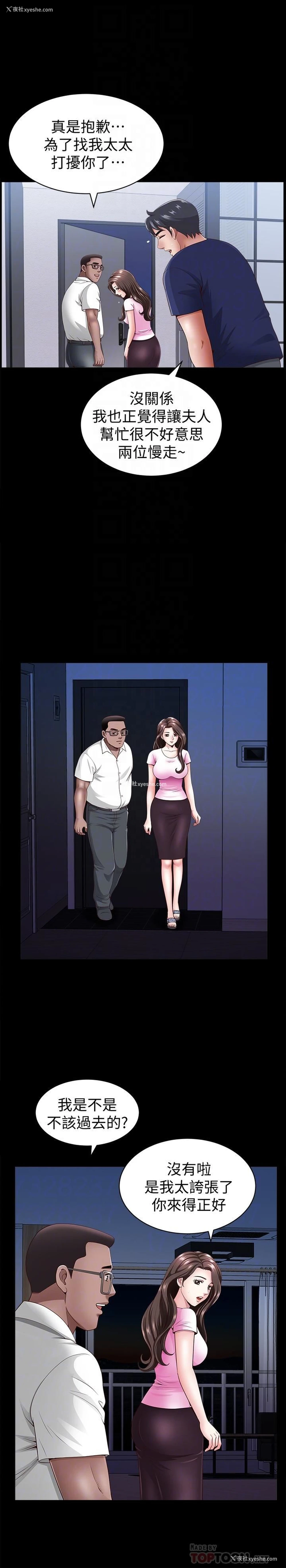 18P - 双妻生活