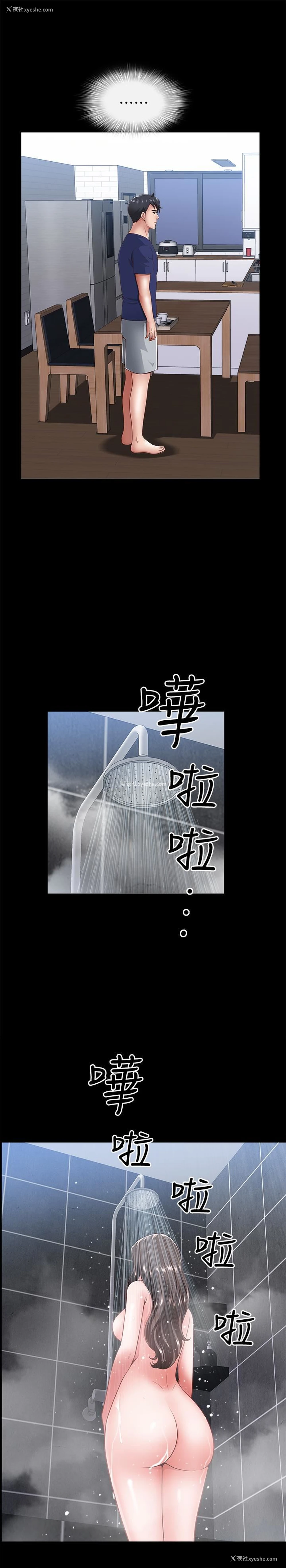 20P - 双妻生活