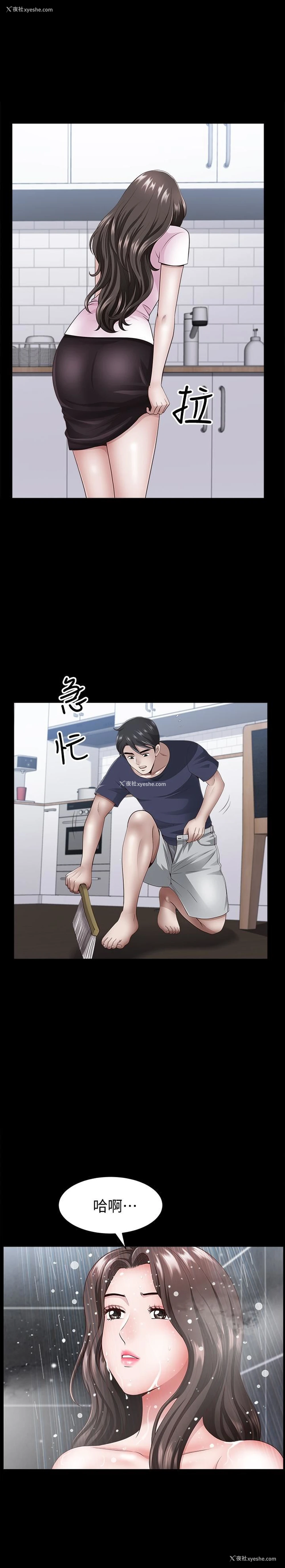 22P - 双妻生活