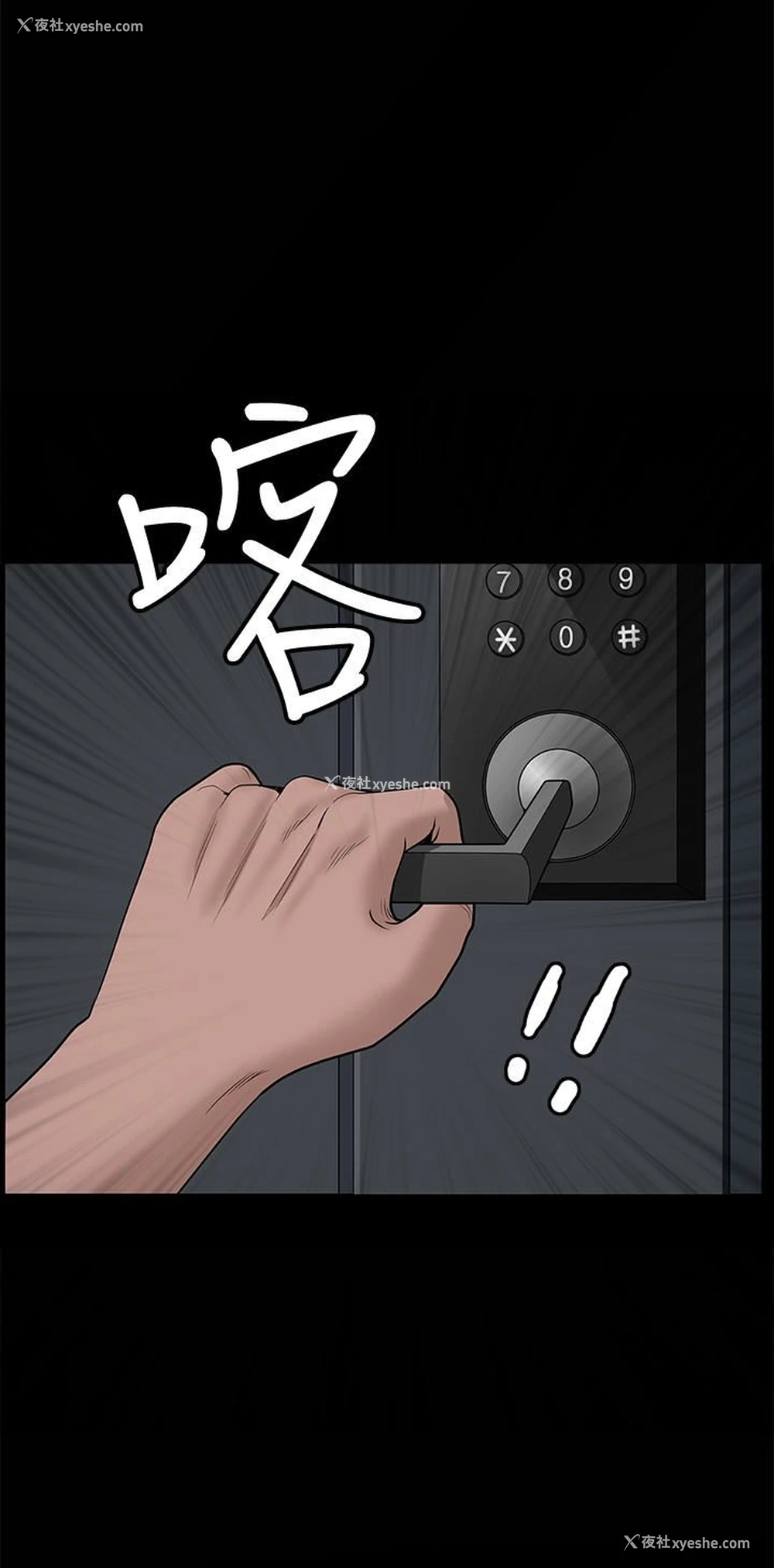 28P - 双妻生活