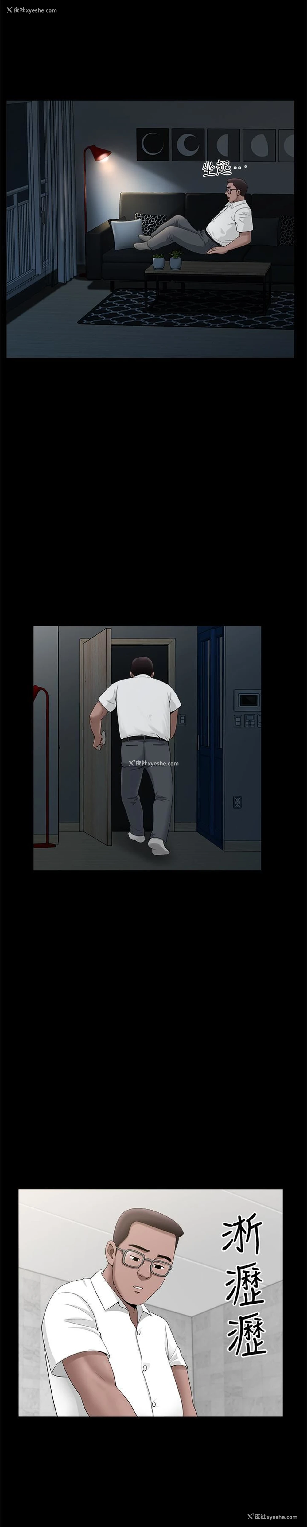 3P - 双妻生活
