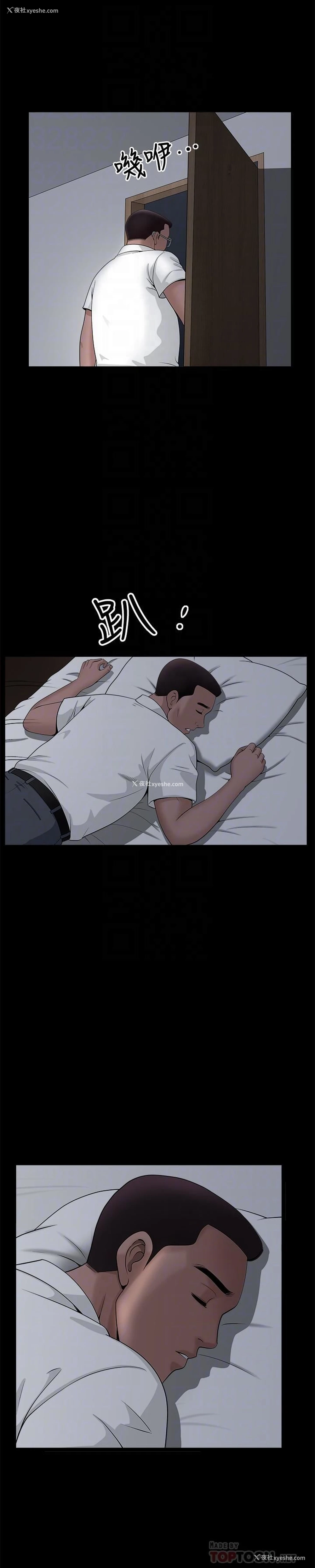 4P - 双妻生活