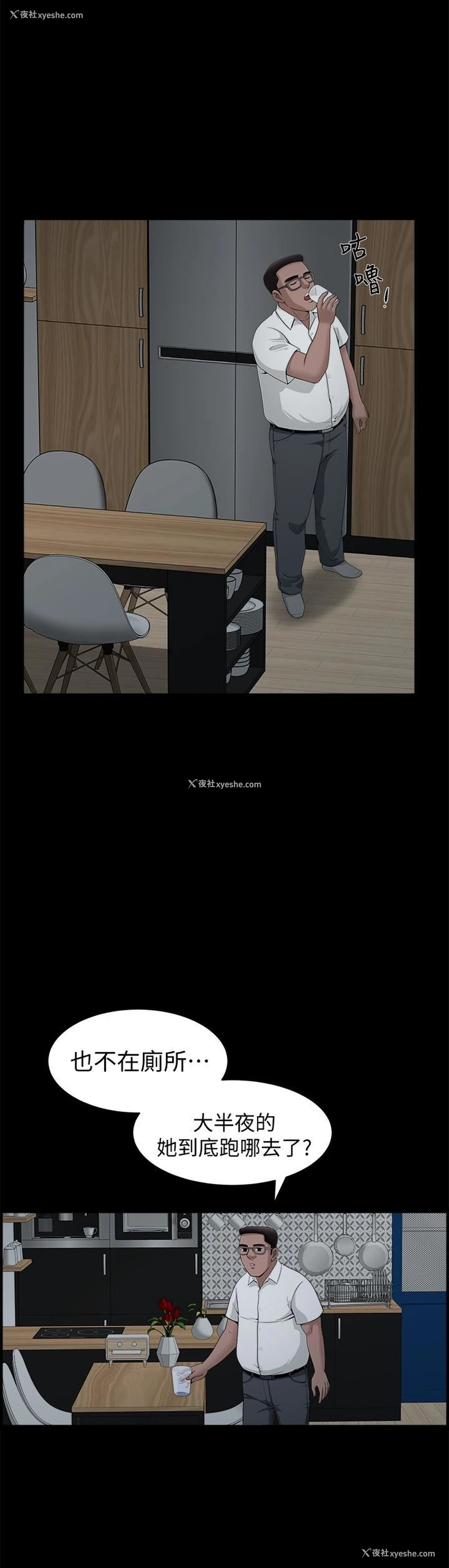 7P - 双妻生活