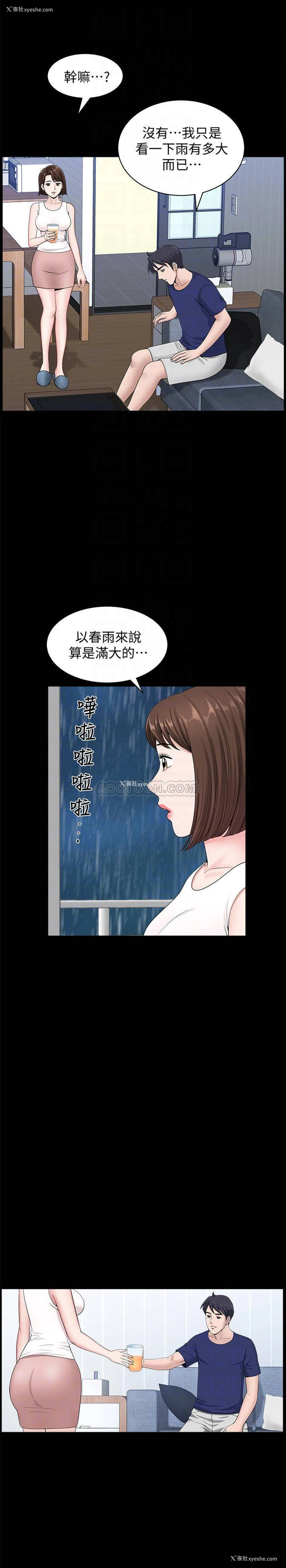 10P - 双妻生活