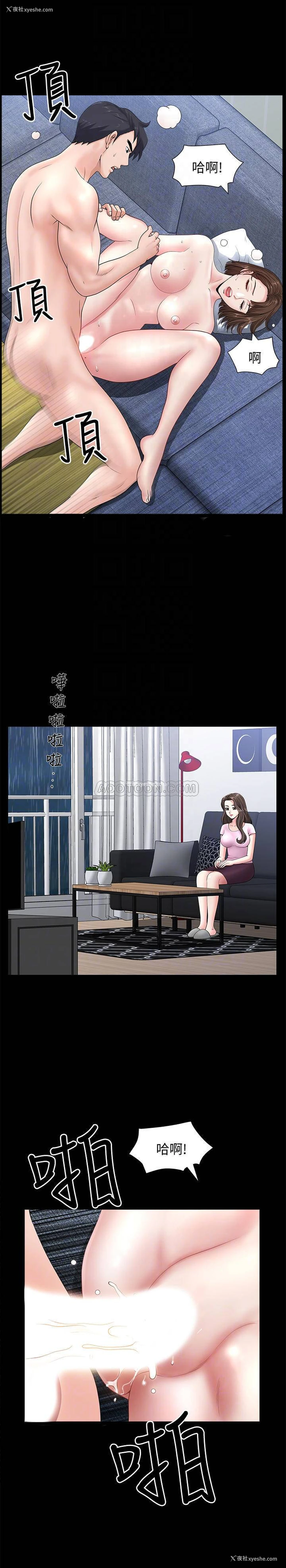 16P - 双妻生活