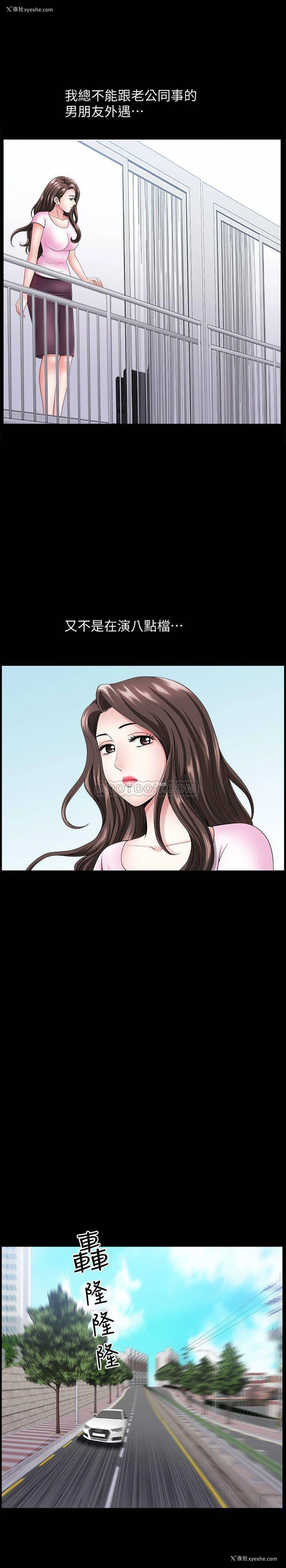 23P - 双妻生活