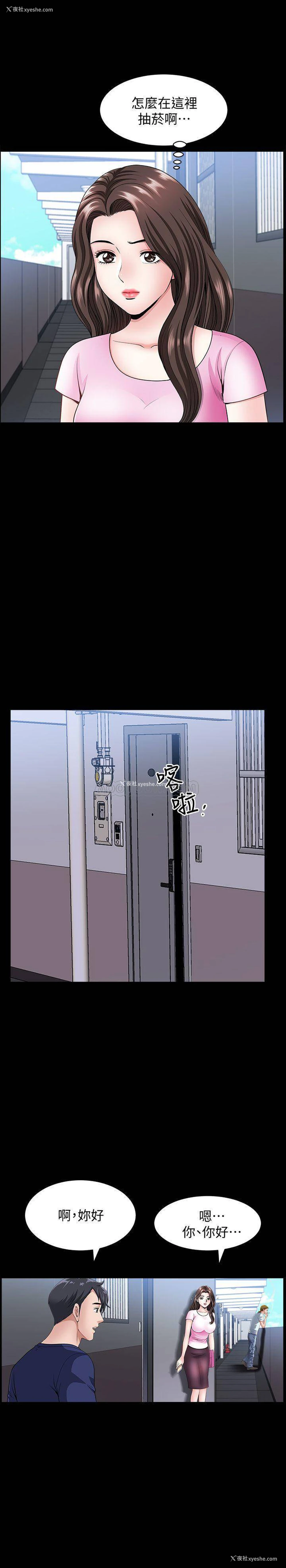 28P - 双妻生活