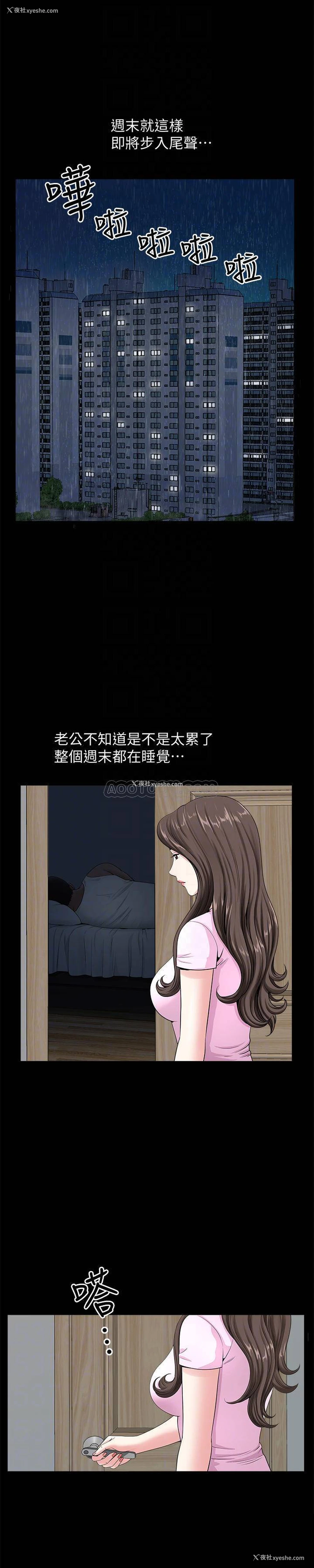 4P - 双妻生活