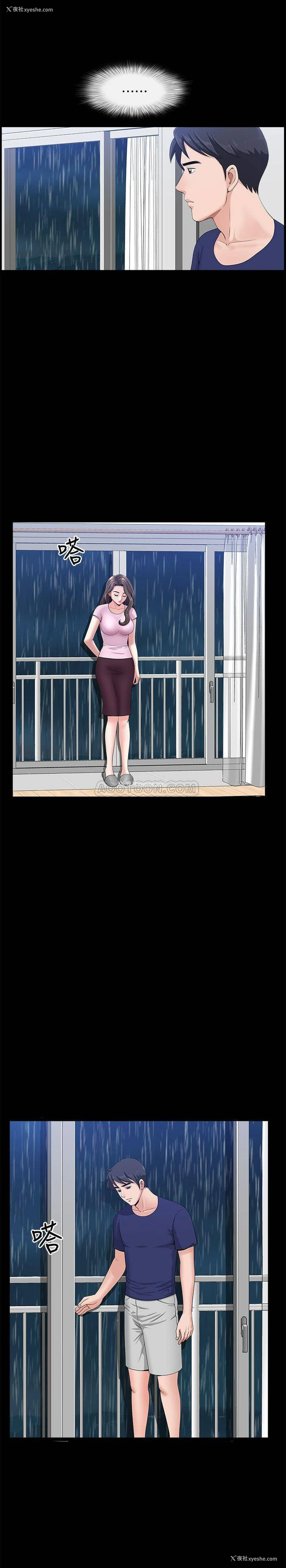 9P - 双妻生活