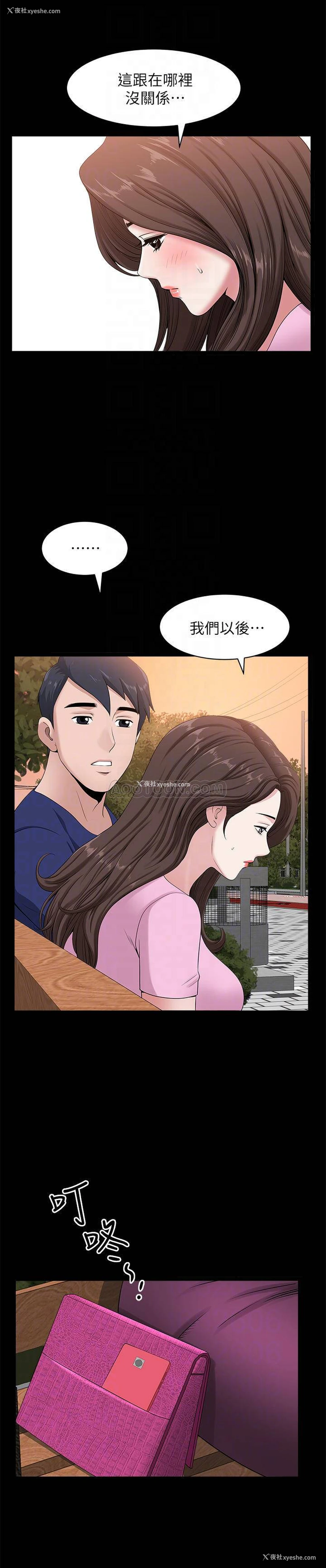 12P - 双妻生活