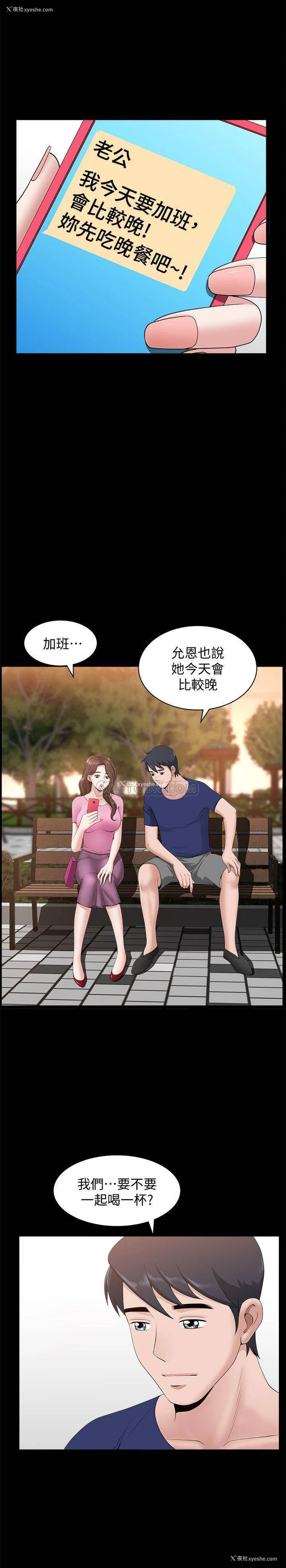 13P - 双妻生活