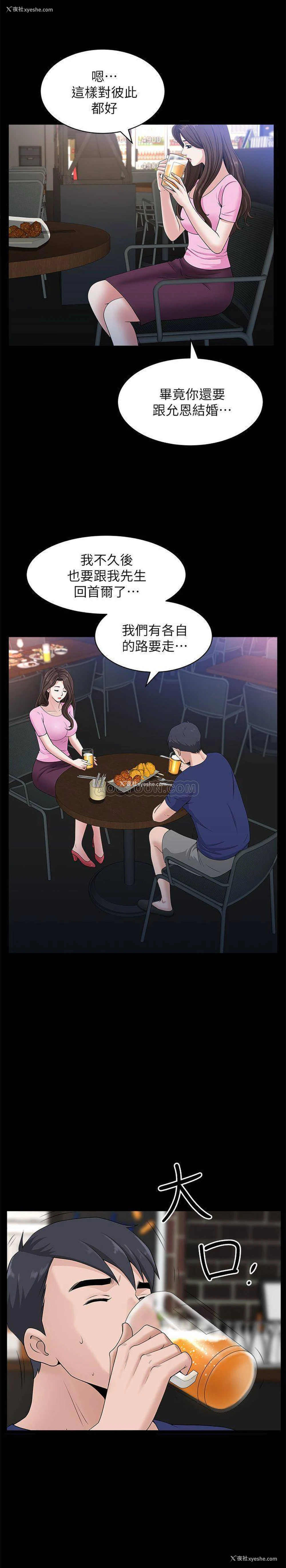 20P - 双妻生活