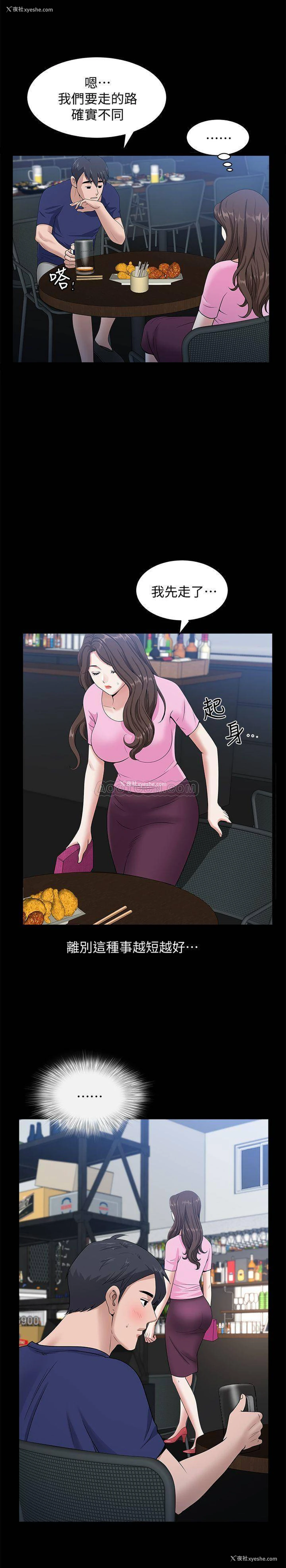 21P - 双妻生活