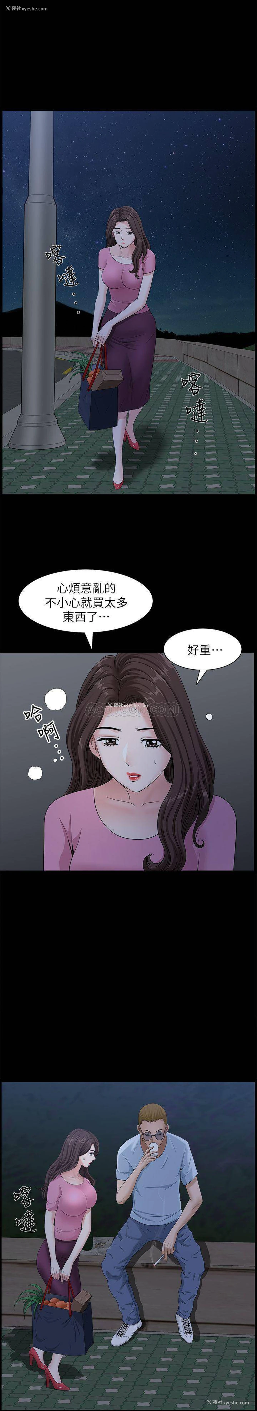 25P - 双妻生活
