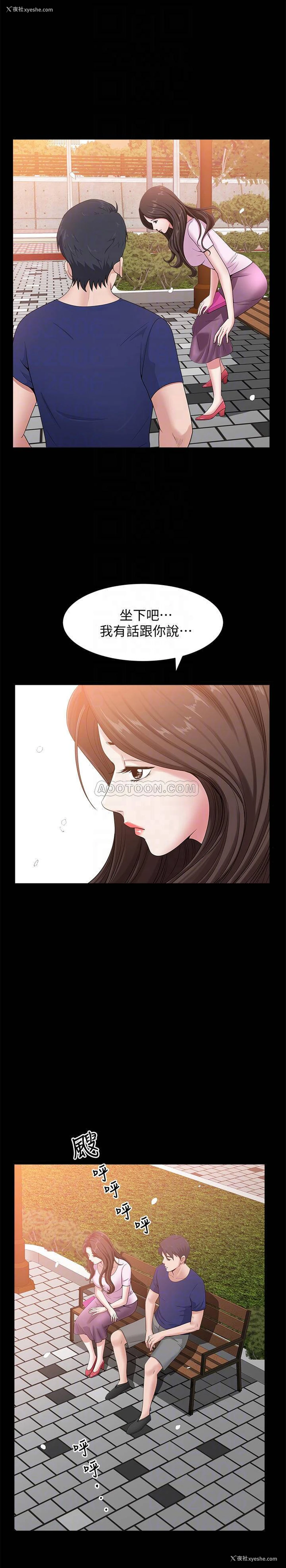 4P - 双妻生活