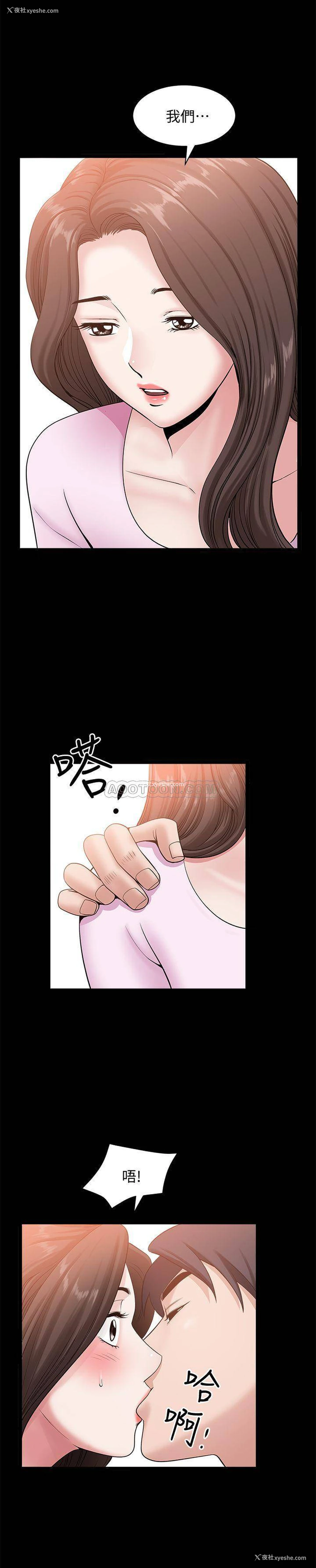 5P - 双妻生活