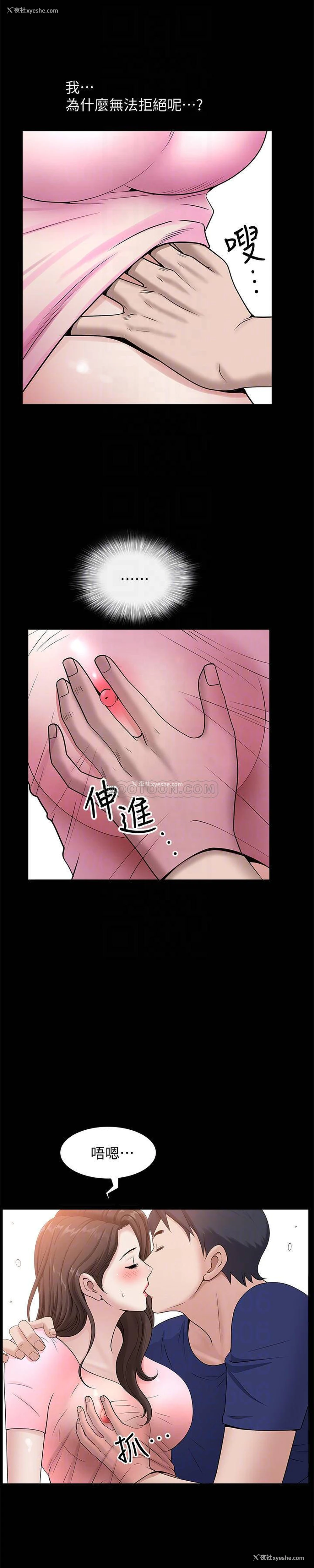 8P - 双妻生活