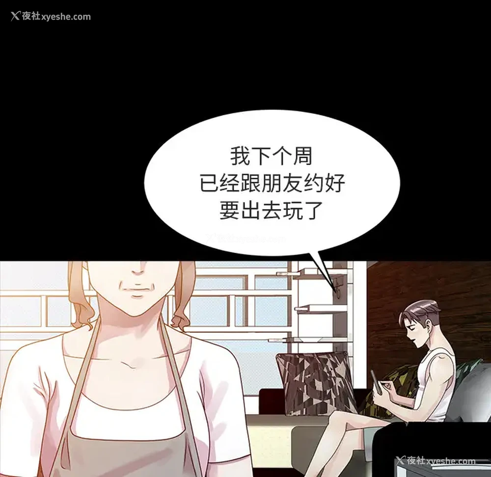 12P - 姐姐的秘密