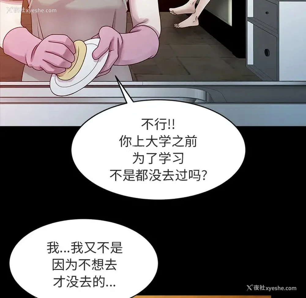 13P - 姐姐的秘密