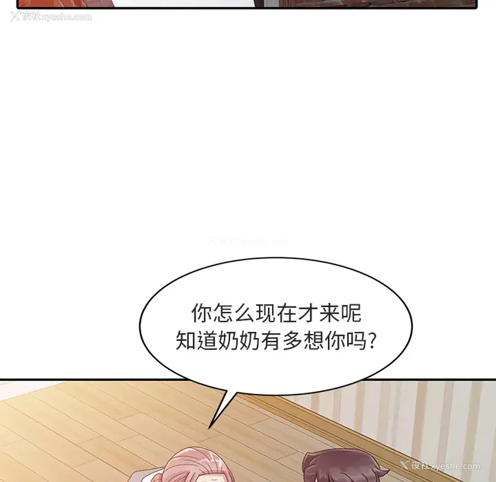 33P - 姐姐的秘密