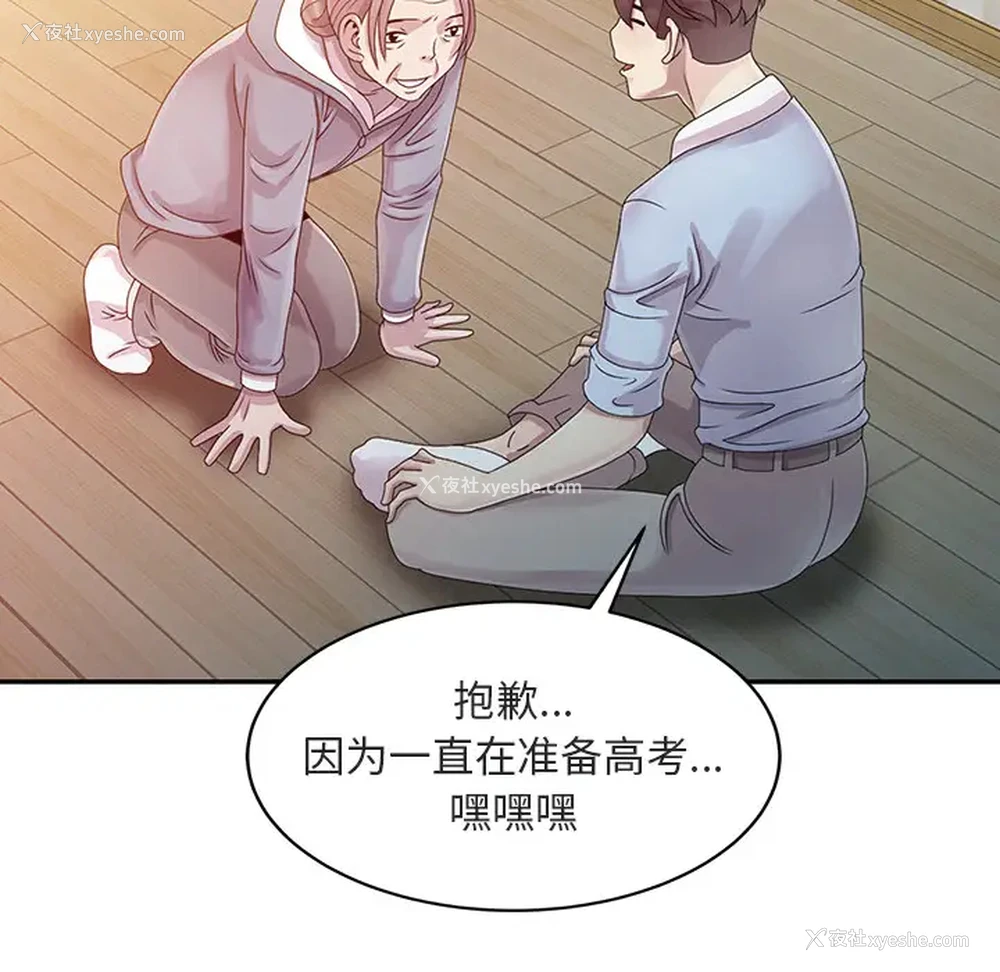 34P - 姐姐的秘密