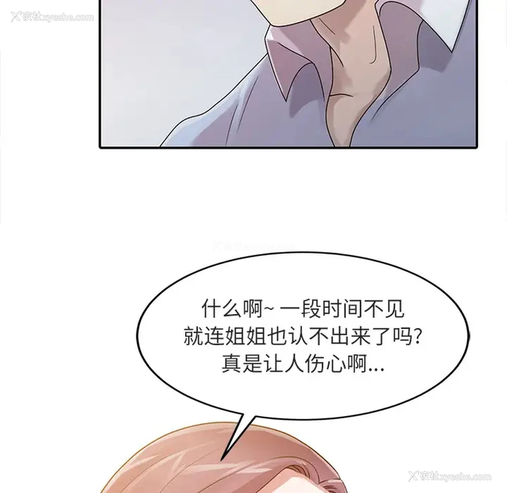 38P - 姐姐的秘密