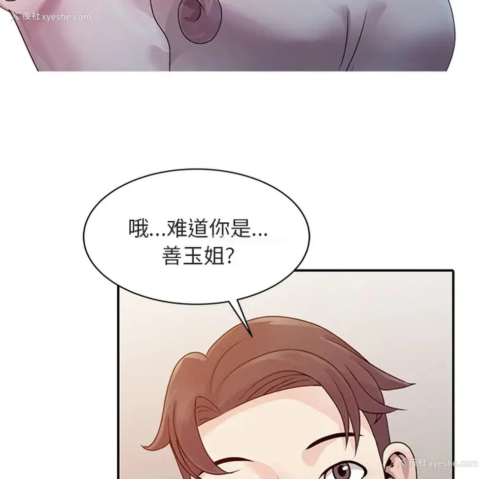 40P - 姐姐的秘密